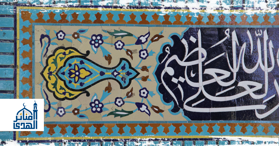 مسجد الرسول الأكرم