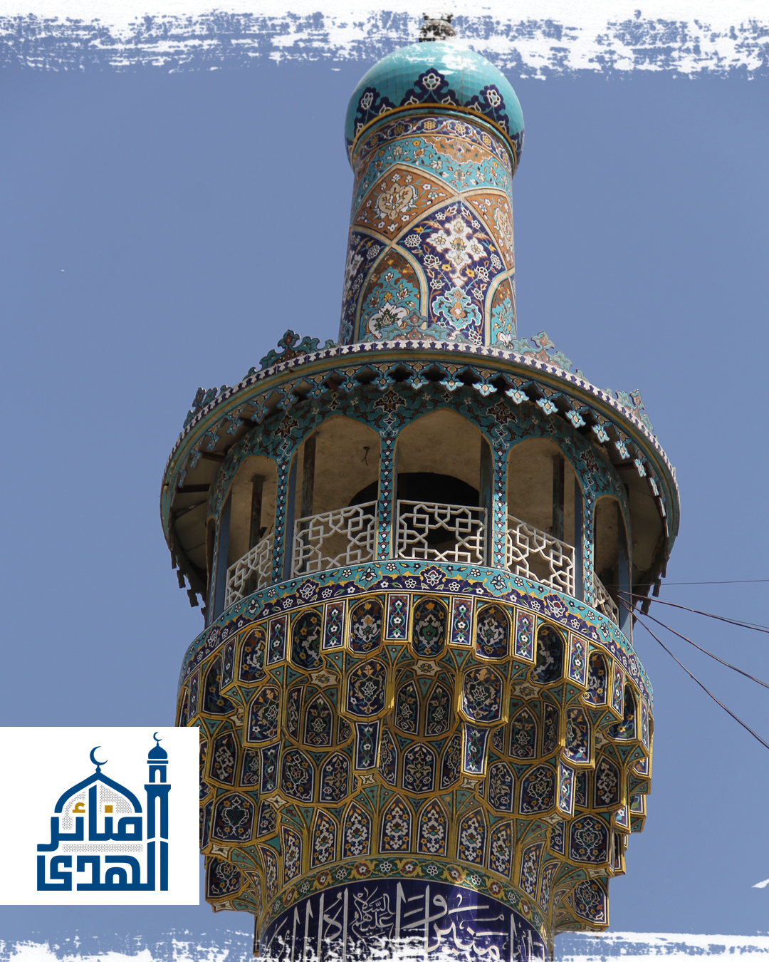 مجمع آية الله العظمى السيد السيستاني