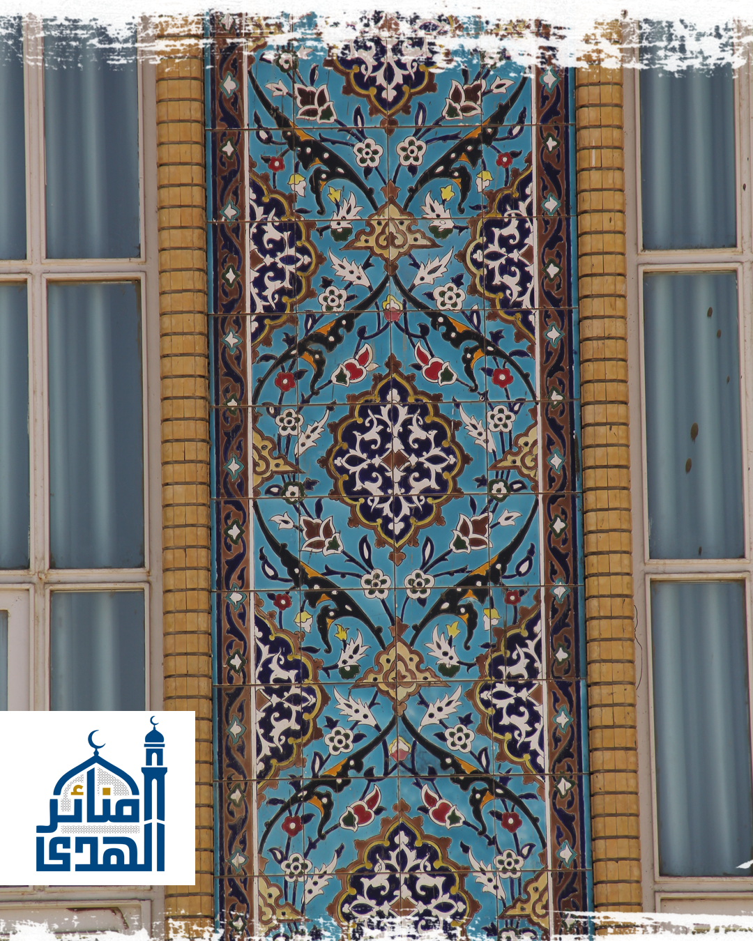 مجمع آية الله العظمى السيد السيستاني