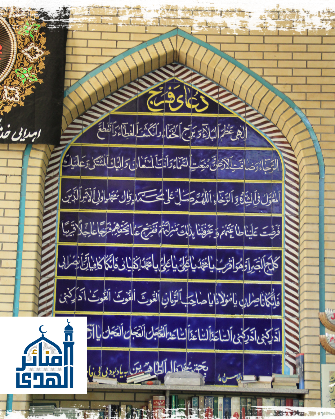 مسجد الرسول الأكرم