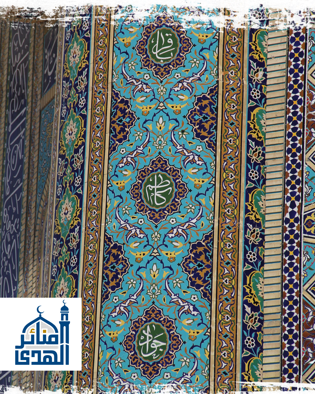 مجمع آية الله العظمى السيد السيستاني