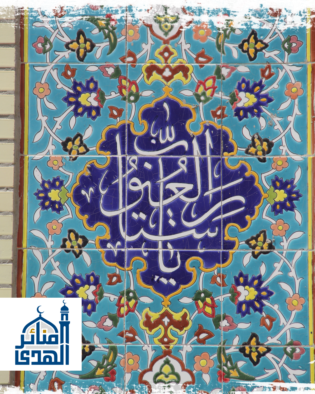 مسجد سيد آباد في چناران