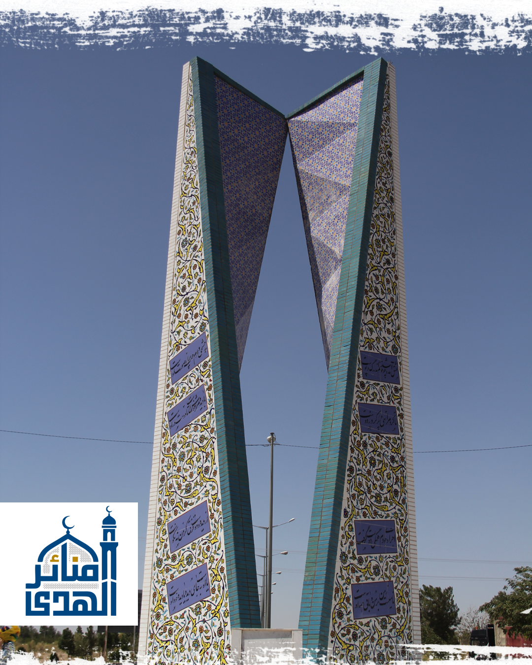 ميدان بيرهرات في تايباد
