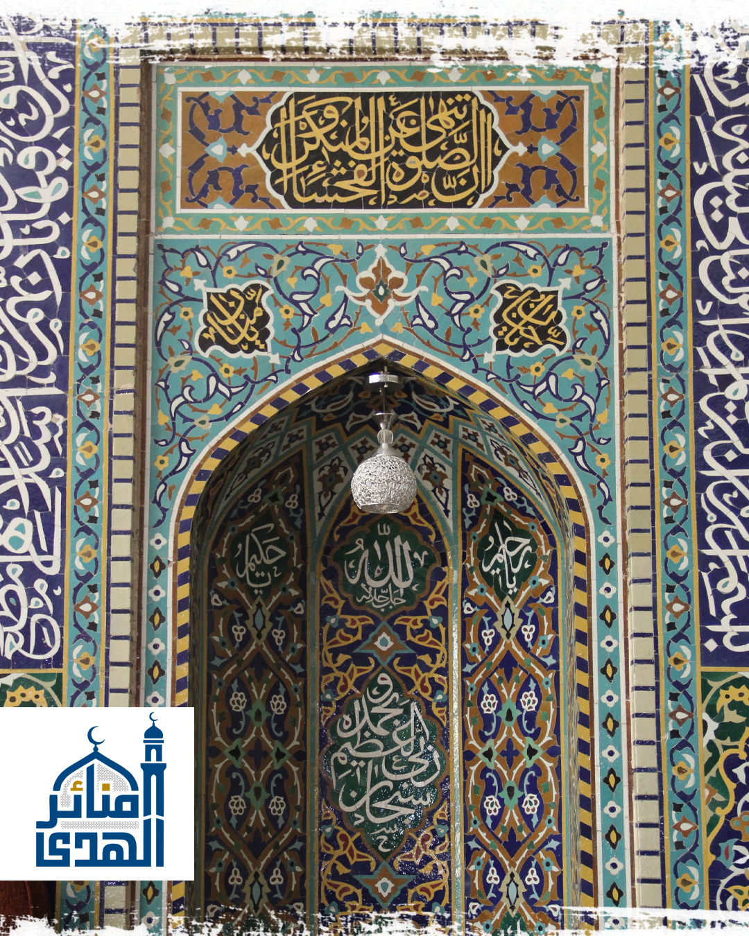 مسجد الإمام الخميني