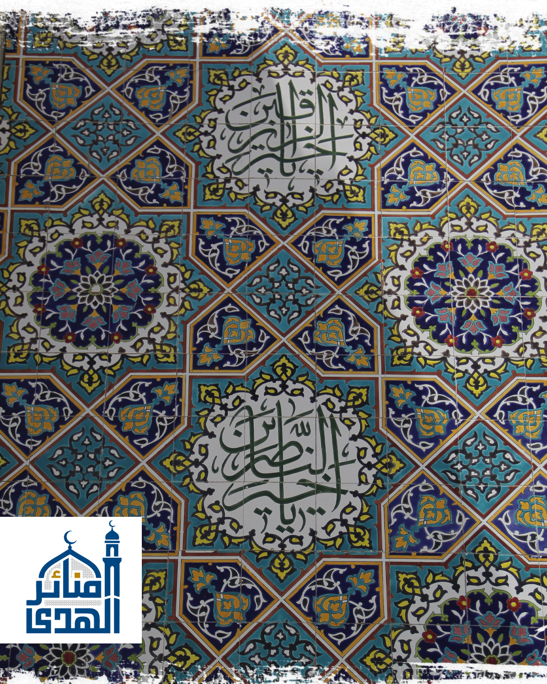 مسجد سيد آباد في چناران