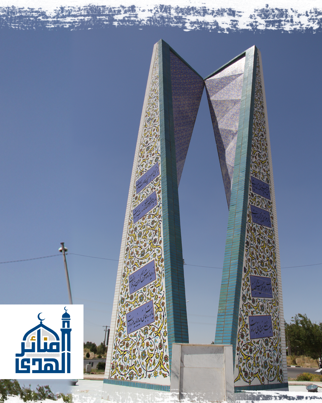 ميدان بيرهرات في تايباد