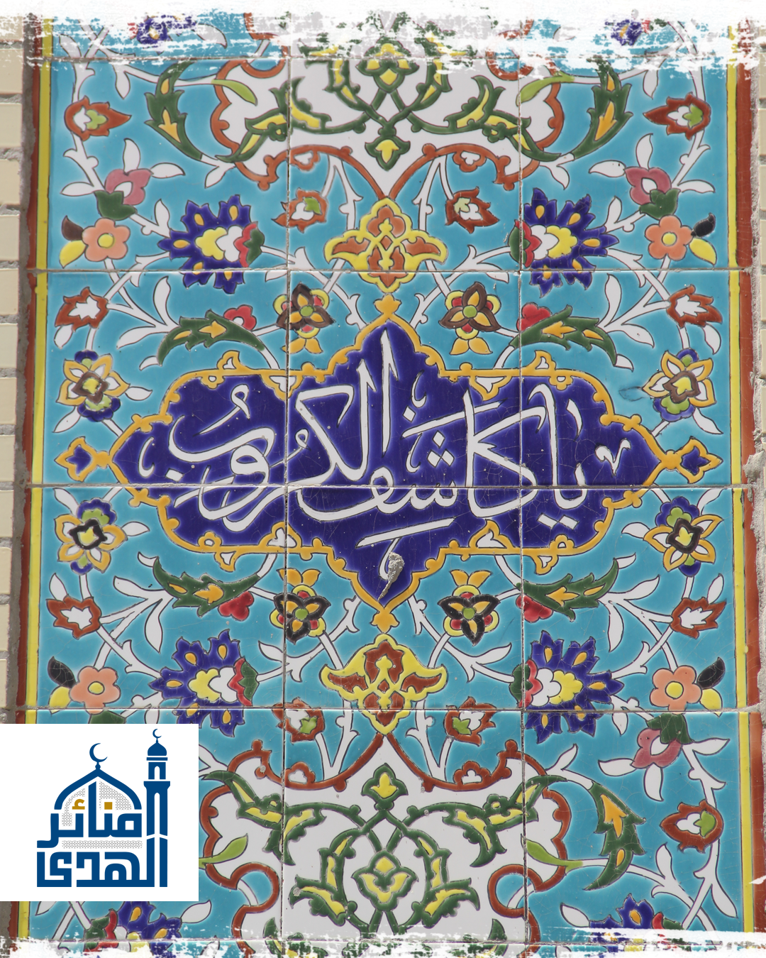مسجد سيد آباد في چناران